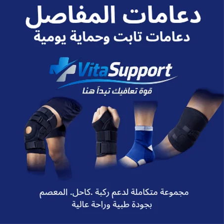 دعامات المفاصل