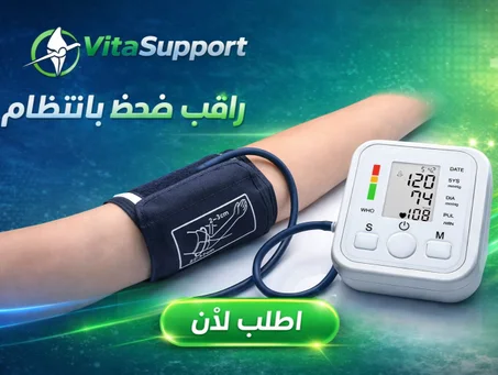 جهاز فيتا سبورت لقياس ضغط الدم الذكي