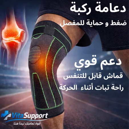 دعامة ركبة الضاغطة