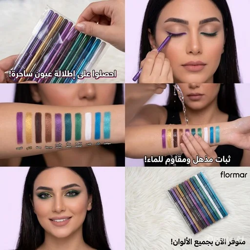 باك 12 قلم للعينين flormar