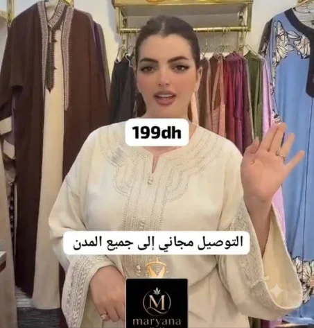 كندورة مخزنية صيفية