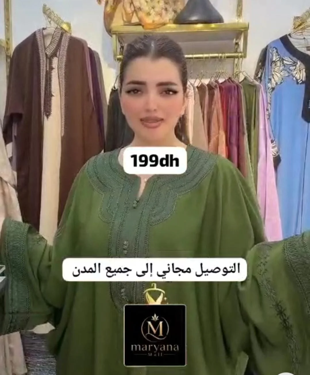 كندورة مخزنية صيفية