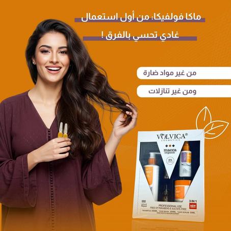 مجموعة فولفيكا للشعر