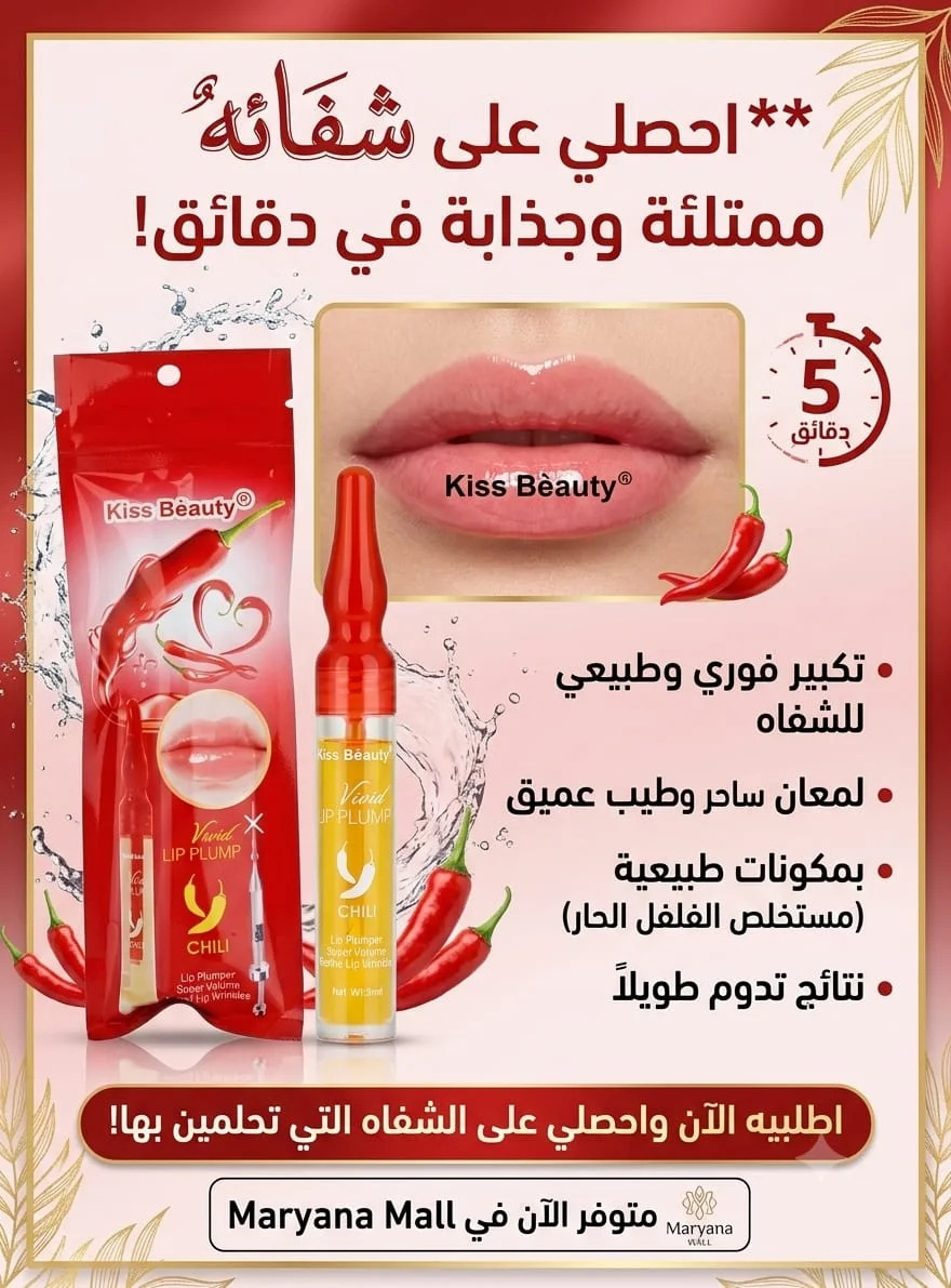 باك ملمع الشفاه