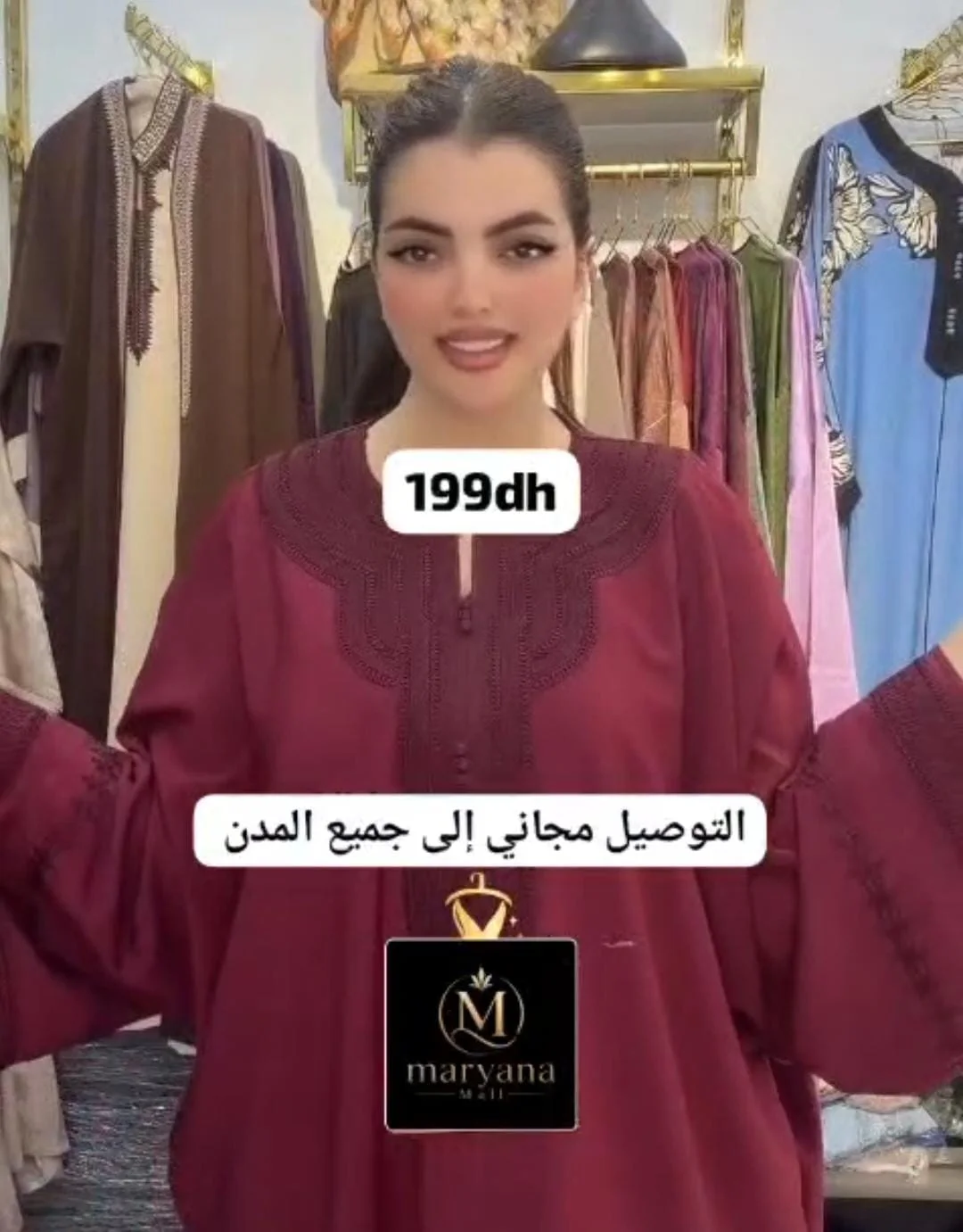 كندورة مخزنية صيفية