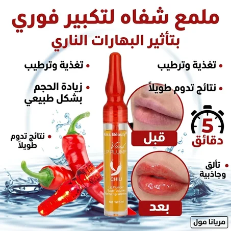باك ملمع الشفاه