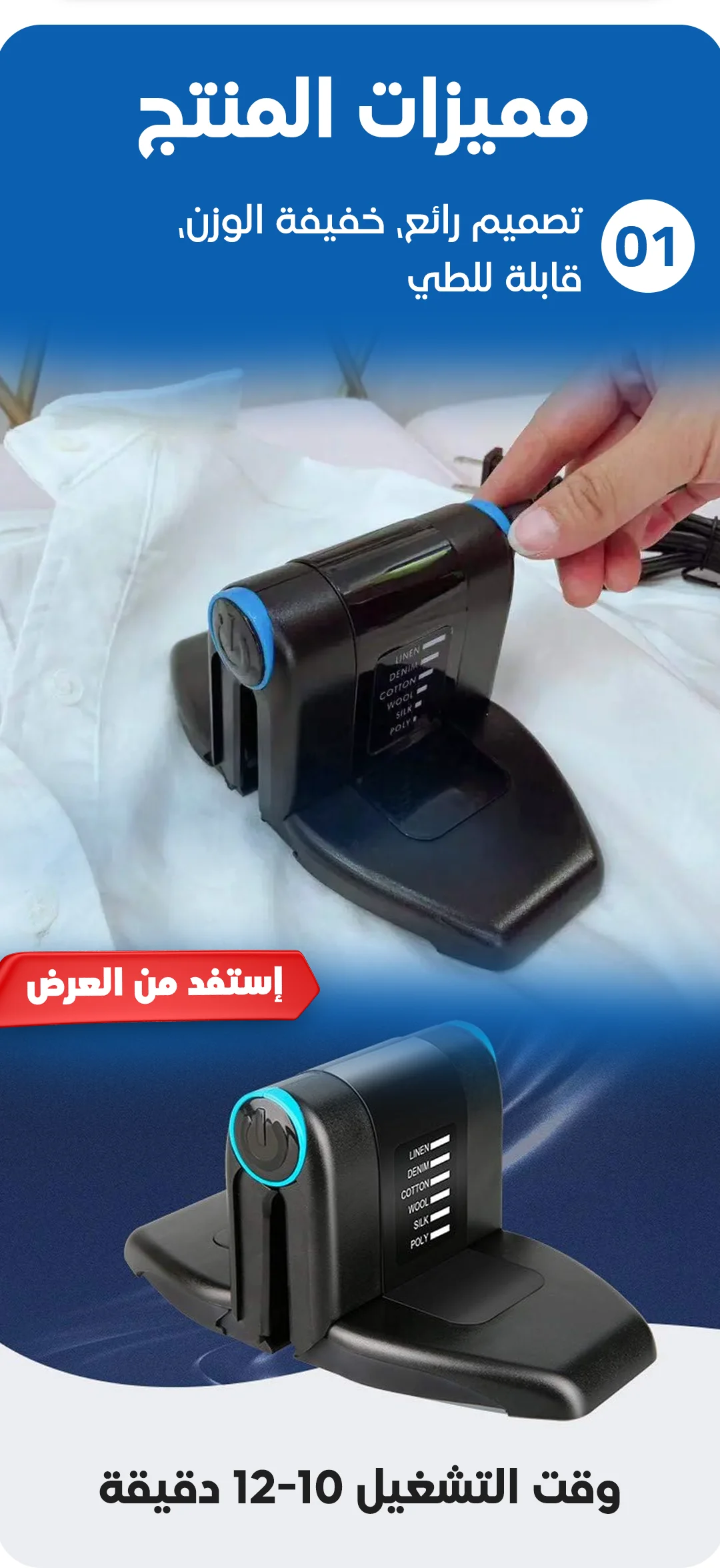 Portable Iron Electric