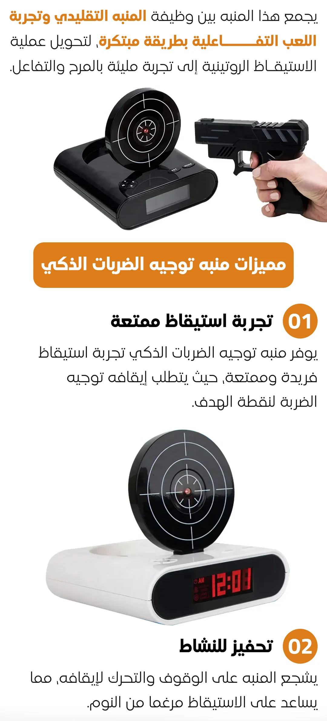 Target Wake UP Clock