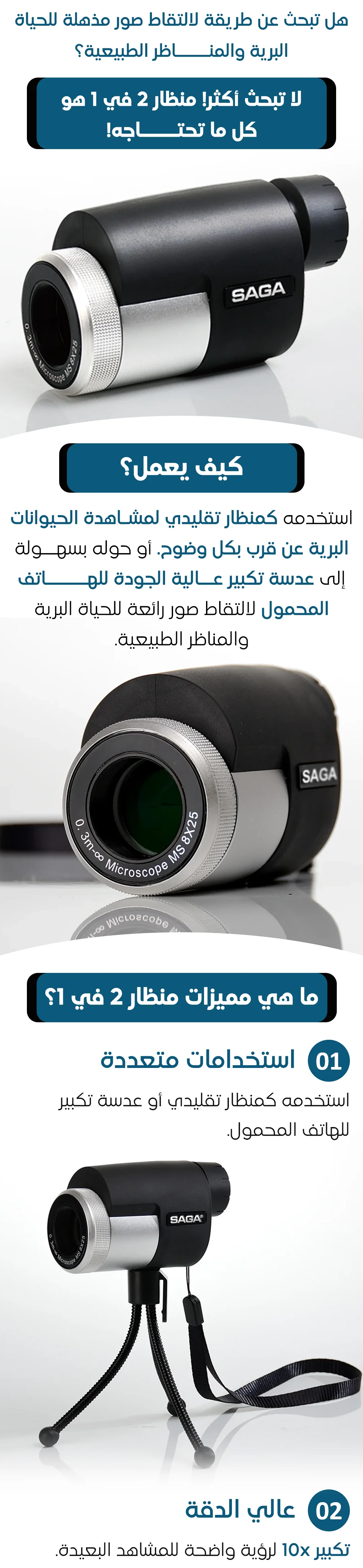 Mini High-definition Telescope