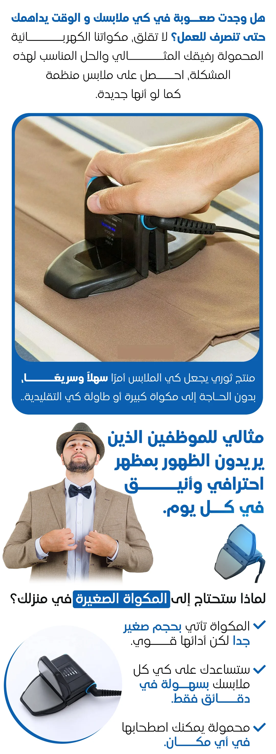 Portable Iron Electric