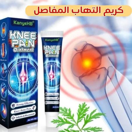 كريم التهاب المفاصل - Cream Ointment Arthritis