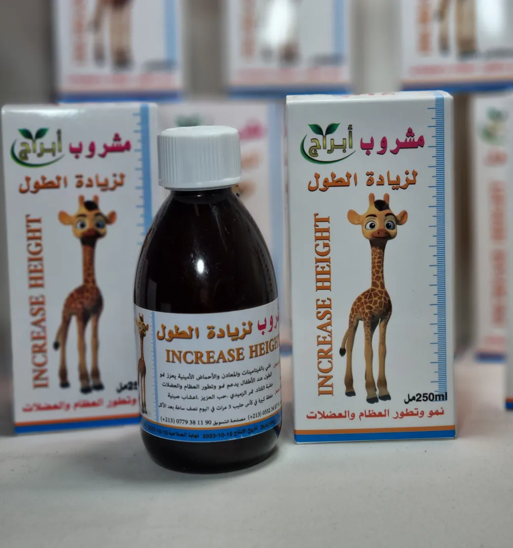 مشروب زيادة الطول الاصلي