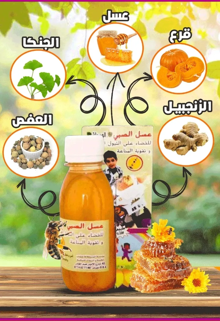 مشروب التبول الاارادي