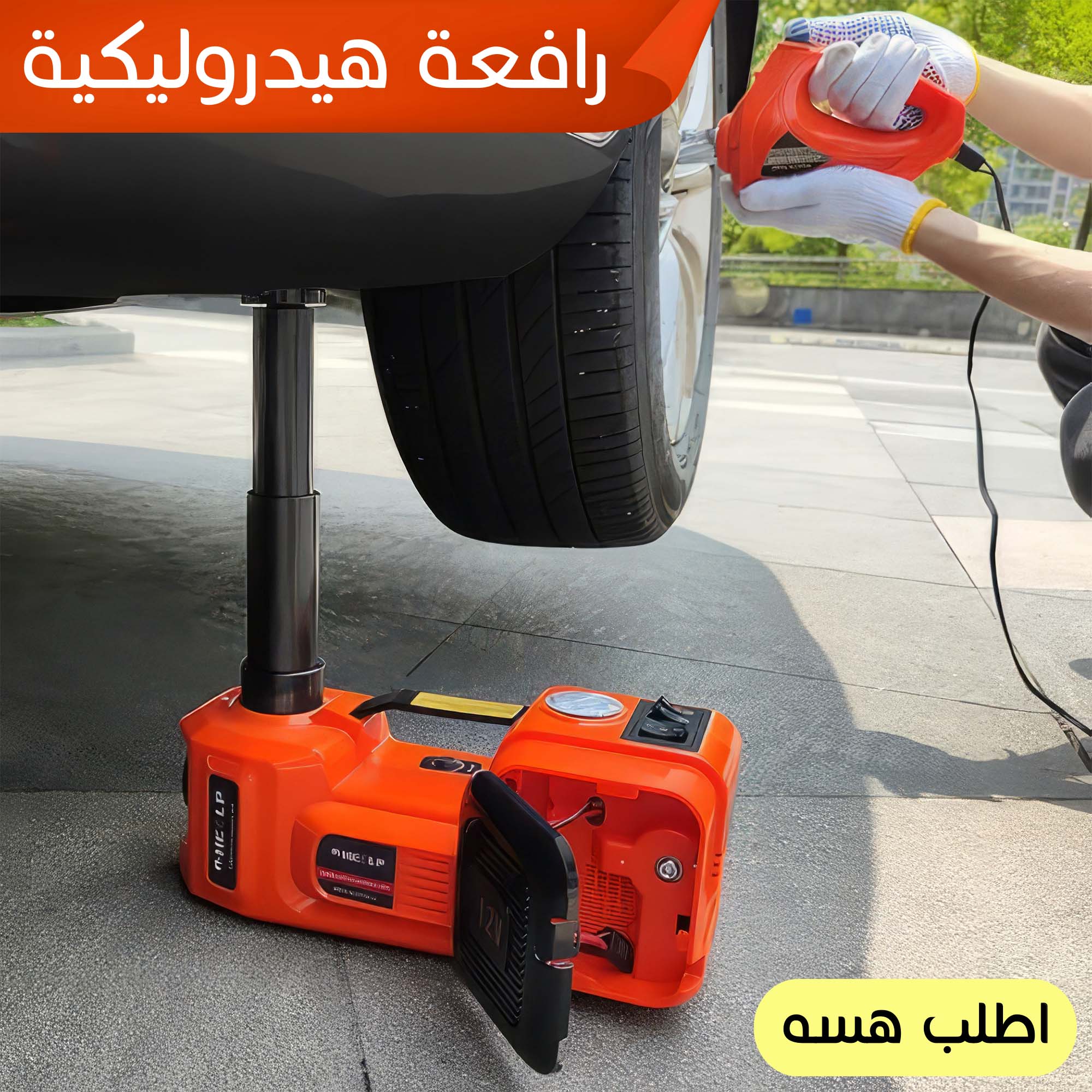 حقيبة الطوارئ المتكاملة