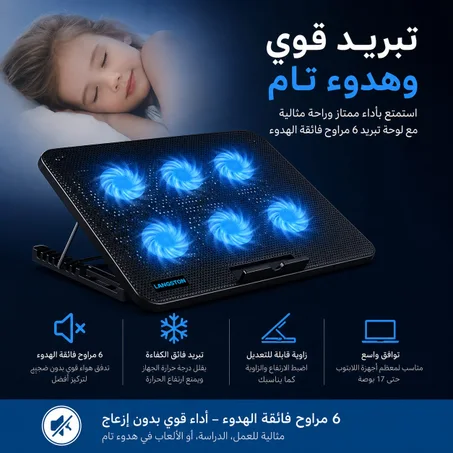 اعدة تبريد لابتوب احترافية بـ 6 مراوح – أداء قوي وهدوء تام 💻❄️
