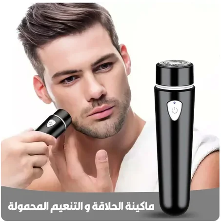 • ماكينة التنعيم