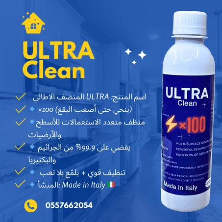 المنضف  الاطالي