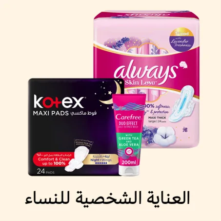 الصحة والجمال