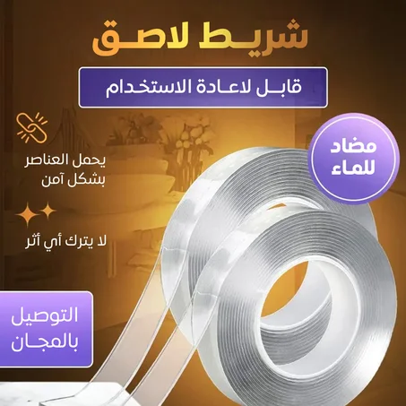 شريط نانو - شريط نانو مزدوج الجوانب متعدد الاغراض - شريط لاصق شفاف قابل للغسل ولا يترك اثرا، لاصق سيليكون شفاف متعدد الاغراض للصق الصور وتثبيت السجاد وما الى ذلك (16.5 قدم/5 متر)