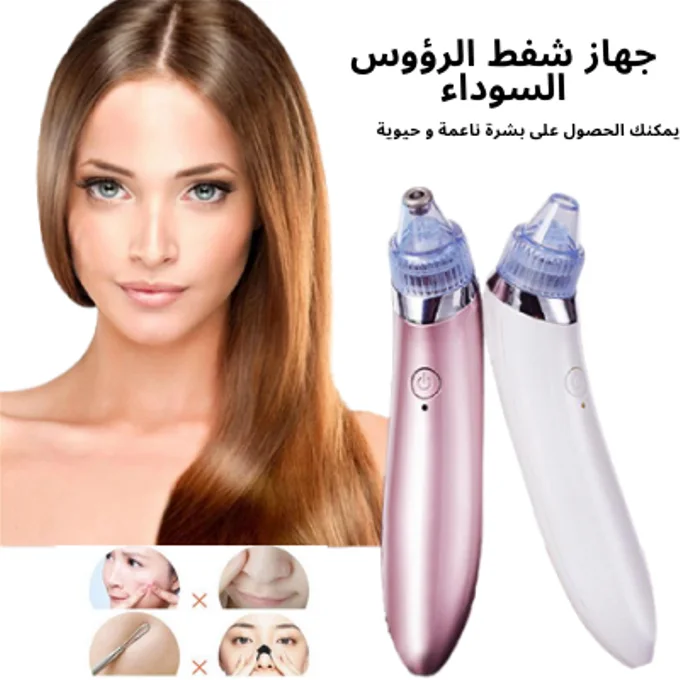 جهاز إزالة الرؤوس السوداء و الدهون من الأنف و  الوجه