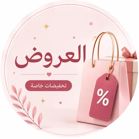 العروض
