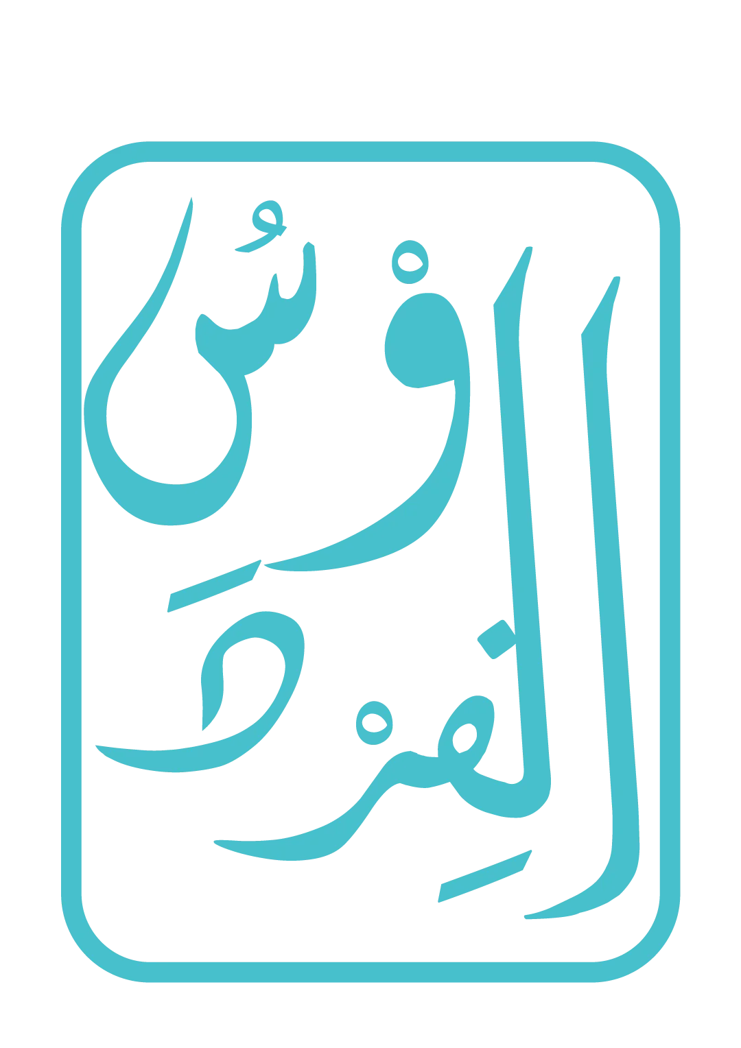 alfirdawsarts
