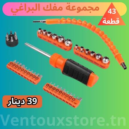 مجموعة مفاتيح مفك البراغي والمسامير