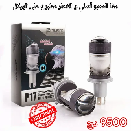BIG LAZER Prilight P17 الأصلية
