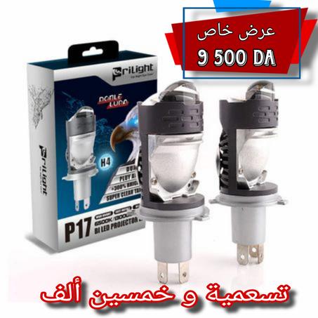 BIG LAZER Prilight P17 | عرض خاص 950 ألف