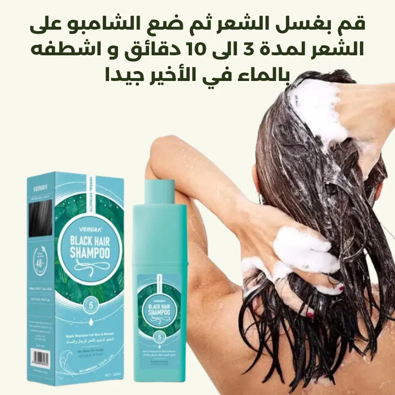 شامبوا الشعر الأبيض