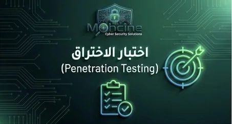 Penetration Testing