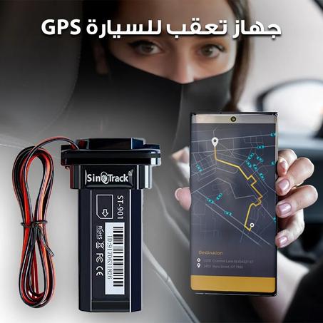 Car Tracking Device | جهاز تتبع للسيارة
