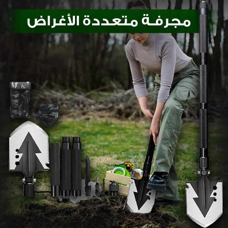 Multifunctional Shovel - KSA | مجرفة متعددة الوظائف
