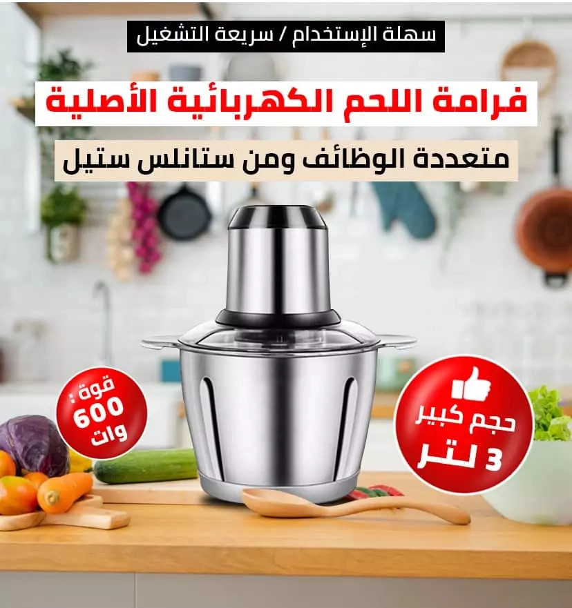 قطاعة اللحوم الكهربائية الأوتوماتيكية