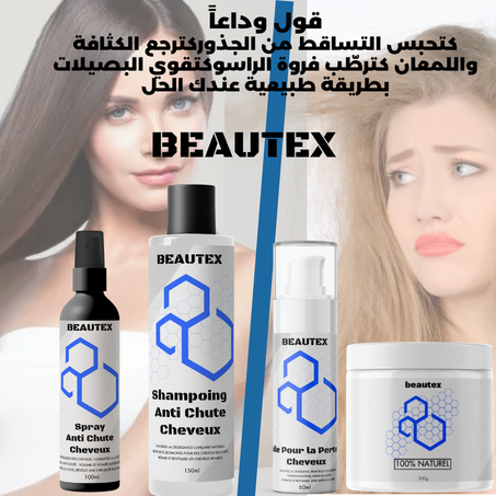 Pack "سر جمال شعرك" شامبو ضد التساقط زيت للشعر رشاش ضد التساقط ماسك ترطيب