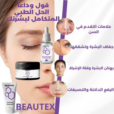 "BEAUTEX – سرّ الجمال الطبيعي: بشرتك تستحق العناية اللي فيها الحب، التغذية، والتجديد."