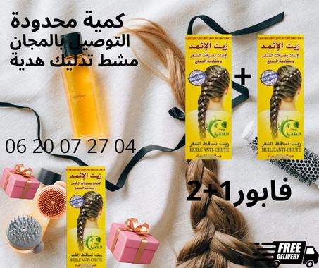 زيت الأثم