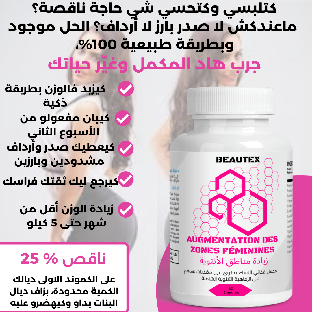 زيادة مناطق الأنتوية