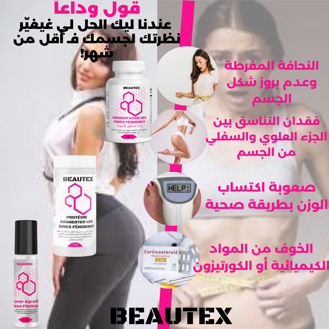 المناطق الأنثوية pack سبراي، بروتين . كابسولات