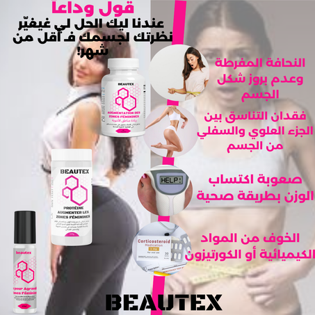 المناطق الأنثوية  pack  سبراي، بروتين . كابسولات
