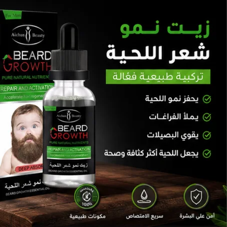 زيت نمو اللحية