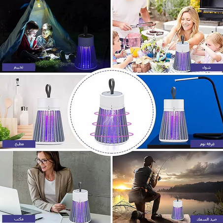 Portable Mosquito Killer Lamp  مصباح محمول قاتل للبعوض