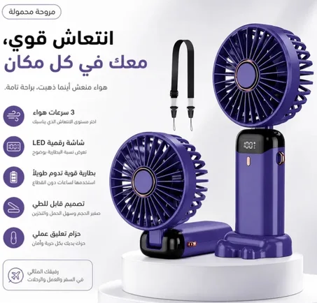 Mini Ventilateur Portable Pliable Rechargeable USB avec Écran LED – 3 Vitesses, Ventilateur de Bureau et de Voyage