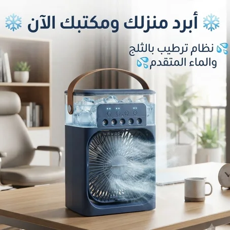Mini ventilateur portable multifonctionnel
