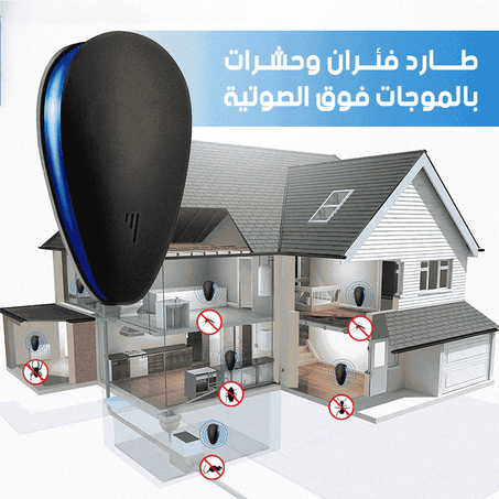 جهاز طارد الحشرات بالموجات فوق الصوتية