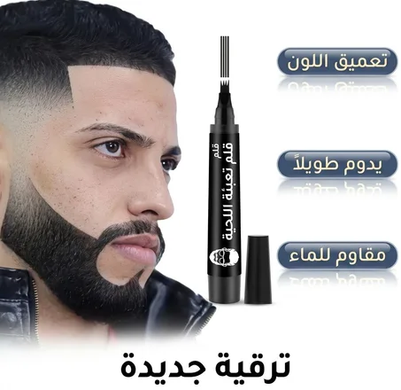 قلم تعبئة فراغات اللحية - أسود ملكي