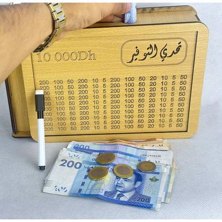 صندوق التوفير الذكية 10000dh