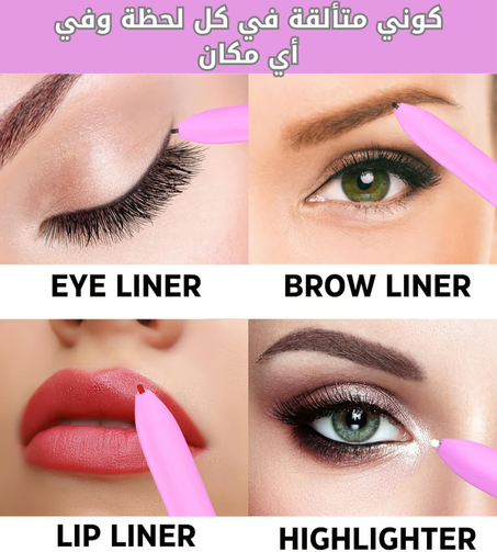 قلم مكياج 4 في 1