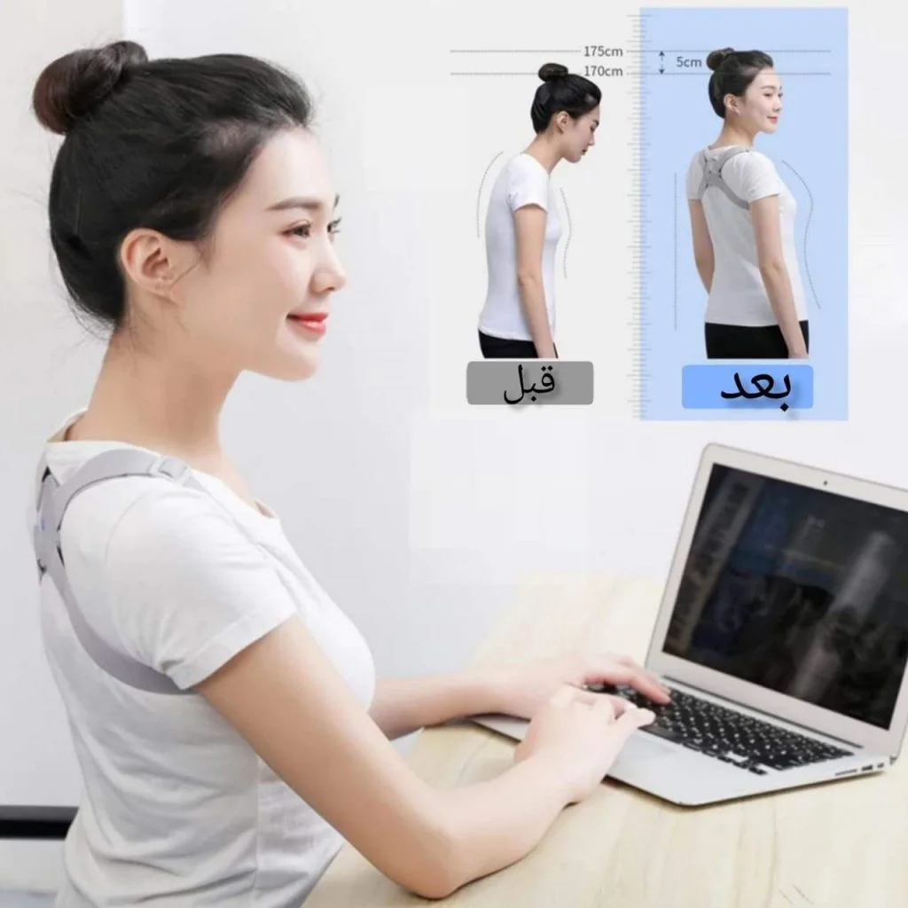 مصحح وضعية الظهر الذكي