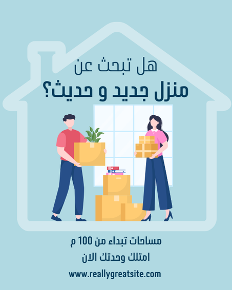 الادوات المنزلية